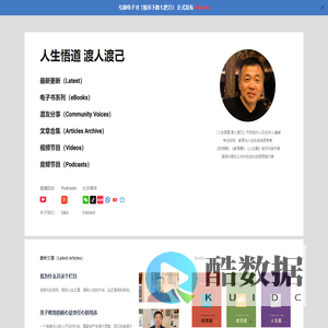 人生悟道 渡人渡己