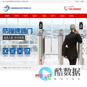 河南紫星智能化安装工程有限公司