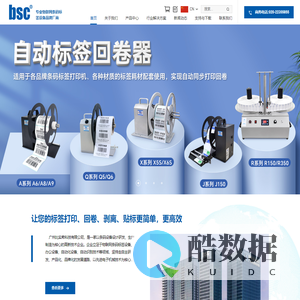 广州比实希科技有限公司