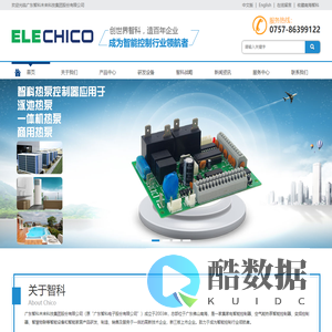 广东智科未来科技集团股份有限公司