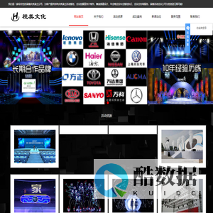 淄博庆典公司_淄博演出公司_淄博会议公司_淄博活动公司庆典活动策划|庆典演出设备租赁-视美文化公司网