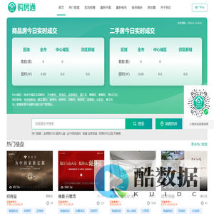 购房通_房产信息网_买房_新房_楼盘信息-购房通,买房更轻松