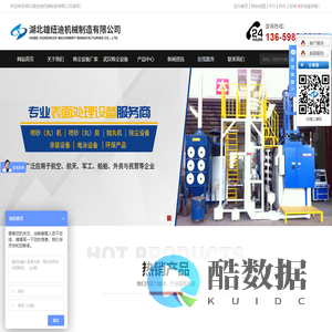 湖北雄纽迪机械制造有限公司