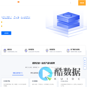 武极云 - IaaS云计算边缘与弹性的基础设施服务提供商！