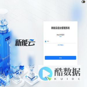 新能再生云平台