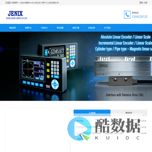 韩国JENIX 光栅尺-位移传感器-计数器