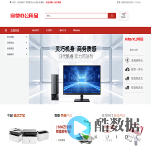 下花园宸恺办公用品销售部