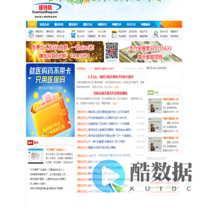 赚钱网-网上赚钱资深网站，教你怎么在网上用网站赚钱