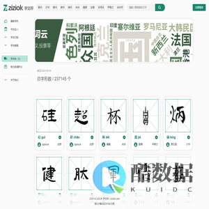 字交所 - 免费在线生成字体下载,书法爱好者交流社区