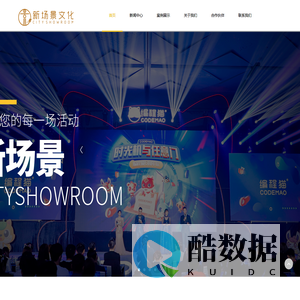 深圳主题活动策划