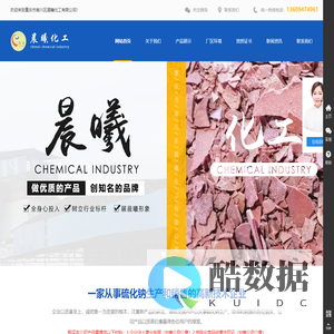 工业硫化钠-硫化钠厂家-重庆市南川区晨曦化工有限公司