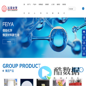 江苏飞亚化学工业集团股份有限公司