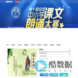 全国朗诵比赛报名2025全国朗诵大赛报名2025朗诵比赛报名中国最权威的朗诵比赛有哪些国家级朗诵比赛有哪些全国朗诵比赛有哪些2025年朗诵比赛官网报名含金量高的朗诵比赛有哪些含金量比较高的朗诵比赛有哪些2025全国朗诵大赛报名官网全国青少年朗诵大赛全国青少年朗诵比赛报名官网2025全国朗诵比赛报名官网全国大型朗诵比赛有哪些全国诵读比赛全国诵读大赛全国朗读比赛全国朗读大赛中国比较有含金量的朗诵比赛国家级朗诵大赛有哪些最权威的朗诵比赛有哪些最权威的朗诵大赛有哪些全国课文朗诵比赛网站全国中小学生课文朗诵大赛全国儿朗诵大赛报名2025全国少儿朗诵比赛报名全国儿童朗诵比赛全国朗诵大赛报名2025全国朗诵大赛报名全国小学生朗诵比赛全国小学生朗诵大赛2025全国小学生朗读比赛2025全国小学生朗读大赛2025朗诵大赛报名2025中学生朗诵大赛2025少儿诵读大赛2025少儿诵读比赛2025小学生朗诵比赛报名2025小学生朗诵大赛报名2025全国小学生朗读大赛报名2025小学生朗读比赛报名2025小学生朗读大赛报名2025青年朗诵比赛2025青少年朗诵比赛2025少儿朗诵比赛2025儿童朗诵比赛全国语文朗读大赛全国语文朗读大赛全国语文朗读比赛全国语文朗读比赛全国课文朗诵比赛全国课文朗诵比赛全国课文朗诵大赛全国课文朗诵大赛全国中小学课文朗诵比赛全国中小学课文朗诵比赛全国儿童朗诵大赛全国儿童朗诵大赛全国儿童课文朗诵比赛全国儿童课文朗诵比赛全国朗诵比赛获奖视频全国朗诵比赛获奖视频全国朗诵大赛获奖视频全国朗诵大赛获奖视频全国朗诵大赛视频全国朗诵大赛视频全国朗诵比赛视频全国朗诵比赛视频全国朗诵比赛一等奖全国朗诵比赛一等奖全国朗诵大赛一等奖全国朗诵大赛一等奖视频全国朗诵大赛一等奖视频全国朗诵比赛一等奖视频全国朗诵比赛一等奖视频2025年全国朗诵比赛报名2025年全国朗诵比赛报名2025年全国朗诵大赛报名2025年全国朗诵大赛报名2025全国朗诵大赛报名2025全国朗诵大赛报名2025全国朗诵比赛报名2025全国朗诵比赛报名全国朗诵大赛获奖作品全国朗诵大赛获奖作品全国朗诵比赛获奖作品全国朗诵比赛获奖作品经典朗诵比赛获奖作品经典朗诵比赛获奖作品经典朗诵大赛获奖作品经典朗诵大赛获奖作品经典朗诵大赛经典朗诵大赛经典朗诵比赛经典朗诵比赛全国朗诵比赛作品全国朗诵比赛作品全国朗诵大赛作品全国朗诵大赛作品全国少儿朗诵比赛全国少儿朗诵比赛全国少儿朗诵大赛全国少儿朗诵大赛2025年全国少儿朗诵比赛2025全国少儿朗诵大赛2025年青少年朗诵大赛2025青少年朗诵比赛青少年全国朗诵比赛青少年全国朗诵大赛全国中小学生朗诵大赛全国小学生朗诵比赛全国小学生朗诵大赛全国大学生朗诵大赛全国大学生朗诵比赛全国中学生朗诵大赛全国中学生朗诵大赛全国中学生朗诵比赛全国中学生朗诵比赛小学生全国朗诵大赛小学生全国朗诵大赛小学生全国朗诵比赛小学生全国朗诵比赛全国小学生课文朗诵比赛全国小学生课文朗诵比赛全国小学生课文朗诵大赛全国小学生课文朗诵大赛小学生朗诵大赛视频小学生朗诵大赛视频小学生朗诵比赛视频小学生朗诵比赛视频小学生朗诵比赛稿小学生朗诵比赛稿小学朗诵比赛文章小学朗诵比赛文章全国诗歌朗诵大赛全国诗歌朗诵大赛全国语文朗读比赛全国语文朗读大赛全国语文朗读大会全国语文课文朗读大赛全国语文课文朗读比赛全国课文朗读比赛全国课文朗读大赛全国课文诵读大赛全国课文诵读比赛全国语文课文诵读比赛全国语文课文诵读大赛全国语文诵读大赛全国语文诵读比赛2025全国朗诵大赛有哪些2025全国朗诵大赛有哪些2025年全国朗诵大赛有哪些2025年全国朗诵大赛有哪些2025年有哪些朗诵比赛2025年有哪些朗诵比赛2025年有哪些朗诵大赛2025年有哪些朗诵大赛2025年有什么朗诵大赛2025年有什么朗诵大赛2025年有什么朗诵比赛2025年有什么朗诵比赛2025年朗诵比赛有哪些2025年朗诵比赛有哪些2025年朗诵大赛有哪些2025年朗诵大赛有哪些朗诵大赛评分标准朗诵大赛评分标准朗诵比赛评分标准朗诵比赛评分标准朗诵比赛评分表朗诵比赛评分表朗诵大赛评分表朗诵大赛评分表朗诵大赛方案朗诵大赛方案朗诵比赛方案朗诵比赛方案诗歌朗诵比赛活动方案诗歌朗诵比赛活动方案诗歌朗诵比赛策划书诗歌朗诵比赛策划书诗歌朗诵大赛策划书诗歌朗诵大赛策划书朗诵大赛主持词朗诵大赛主持词朗诵比赛主持词朗诵比赛主持词朗诵比赛主持稿朗诵比赛主持稿朗诵大赛主持稿朗诵大赛主持稿一年级朗诵比赛作品一年级朗诵比赛作品一年级朗诵比赛材料一年级朗诵比赛材料夏青杯全国朗诵大赛夏青杯全国朗诵大赛夏青杯全国朗诵比赛夏青杯全国朗诵比赛夏青杯朗诵比赛夏青杯朗诵比赛夏青杯朗诵大赛夏青杯朗诵大赛全国夏青杯朗诵大赛全国夏青杯朗诵大赛全国夏青杯朗诵比赛全国夏青杯朗诵比赛夏青杯朗诵比赛视频夏青杯朗诵比赛视频夏青杯朗诵大赛视频夏青杯朗诵大赛视频夏青杯朗诵大赛获奖作品夏青杯朗诵大赛获奖作品夏青杯朗诵比赛获奖作品夏青杯朗诵比赛获奖作品夏青杯朗诵比赛一等奖作品夏青杯朗诵比赛一等奖作品夏青杯朗诵大赛一等奖作品夏青杯朗诵大赛一等奖作品夏青杯朗诵大赛一等奖视频夏青杯朗诵大赛一等奖视频夏青杯朗诵比赛一等奖视频夏青杯朗诵比赛一等奖视频2025夏青杯朗诵比赛报名2025夏青杯朗诵比赛报名2025夏青杯朗诵大赛报名2025夏青杯朗诵大赛报名2025年夏青杯报名时间2025年夏青杯报名时间2025夏青杯朗诵大赛报名2025夏青杯朗诵大赛报名2025年夏青杯朗诵比赛报名2025年夏青杯朗诵比赛报名2025夏青杯朗诵大赛报名时间2025夏青杯朗诵大赛报名时间第六届夏青杯朗诵大赛报名时间第六届夏青杯朗诵大赛报名时间第六届夏青杯朗诵比赛报名时间夏青杯优秀朗诵作品夏青杯优秀朗诵作品夏青杯朗诵作品夏青杯朗诵作品夏青杯朗诵稿件女生夏青杯朗诵稿件女生夏青杯少儿组夏青杯少儿组夏青杯朗诵稿件夏青杯朗诵稿件夏青杯双人朗诵稿件夏青杯双人朗诵稿件第六届夏青杯获奖名单第六届夏青杯获奖名单第六届夏青杯获奖名单第六届夏青杯获奖名单第六届夏青杯总决赛第六届夏青杯总决赛第六届夏青杯总决赛第六届夏青杯总决赛朗诵比赛主题有哪些朗诵比赛主题有哪些朗诵比赛主题有哪些朗诵比赛主题有哪些关于朗诵比赛的日记关于朗诵比赛的日记关于朗诵大赛的日记关于朗诵大赛的日记2025年青少年课文朗读大赛2025年青少年课文朗读大赛2025年青少年课文朗读比赛2025年青少年课文朗读比赛2025青少年朗读课文大会2025青少年朗读课文大会2025语文朗读大会2025语文朗读大会2025中国语文朗读大赛2025中国语文朗读大赛2025中国语文朗读评选活动2025中国语文朗读评选活动经典诵读比赛经典诵读比赛经典诵读大赛经典诵读大赛全国大学生原创作品朗诵大赛全国大学生原创作品朗诵大赛中华经典诗文诵读大赛中华经典诗文诵读大赛全国经典诗文朗诵大赛全国经典诗文朗诵大赛全国青少年散文诗歌朗诵大赛全国青少年散文诗歌朗诵大赛全国少儿读者朗诵大赛全国少儿读者朗诵大赛