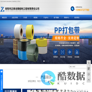 安阳市正泰龙钢结构工程有限责任公司