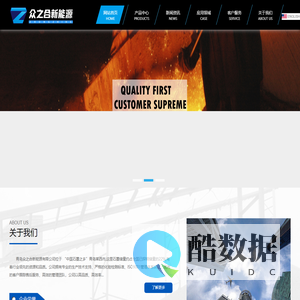 青岛众之合新能源有限公司