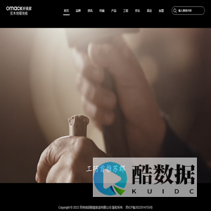 好美家实木地暖地板官网丨中国地板十大品牌