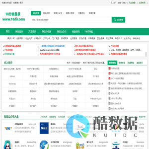 18网站分类目录