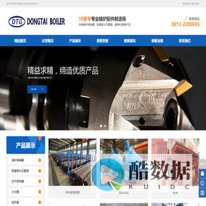 四川东泰锅炉有限公司-锅炉燃烧器|空气预热器|水冷壁|蛇形管|耐磨弯头及管道|循环流化床锅炉风帽|磨煤机耐磨产品