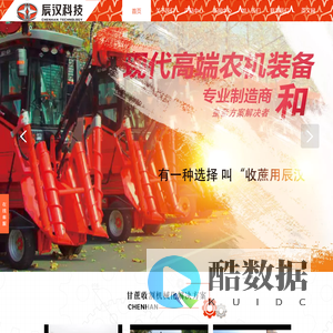 洛阳辰汉农业装备科技股份有限公司