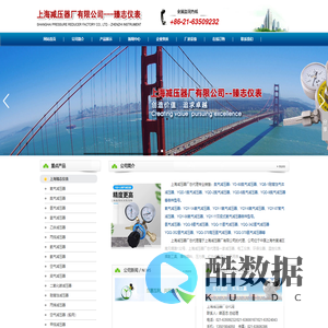 上海减压器厂