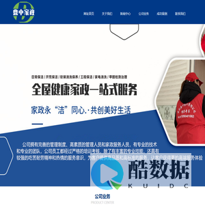 宜宾鼎中家政有限公司