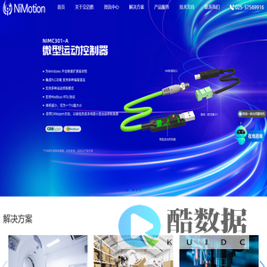 南京立迈胜机器人有限公司