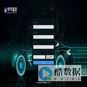 中汽鉴定后台管理系统