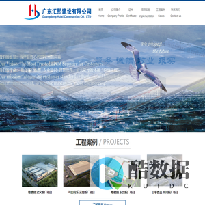 广东汇熙建设有限公司