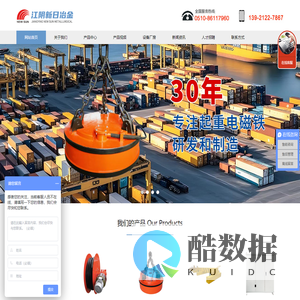 江阴新日冶金装备有限公司