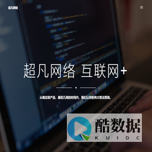 超凡网络