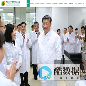 粤澳中医药科技产业园开发有限公司 - 专业化公共服务平台