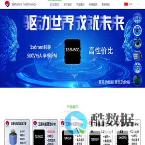 深圳市贝杰特科技有限公司