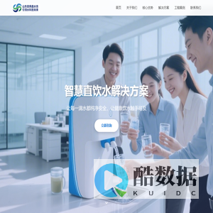 泉舜鑫智慧直饮水