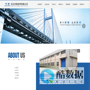 河北华胜胶带有限公司