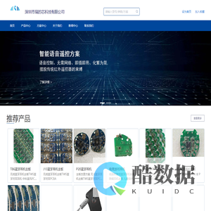 深圳市瑞的芯科技有限公司