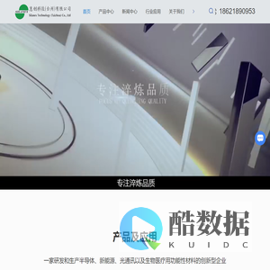 台州导热胶厂家-导电胶定制-光学封装胶批发-惠创科技（台州）有限公司