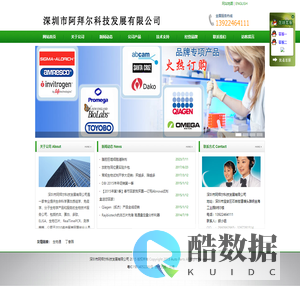 深圳市阿拜尔科技发展有限公司