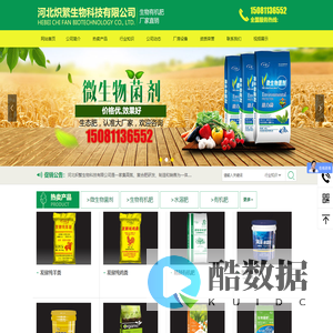 河北炽繁生物科技有限公司