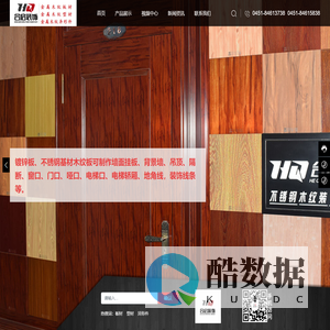 黑龙江合启装饰工程有限公司