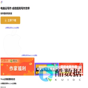 云写作_小说写作软件_专业写作平台-小黑屋云写作