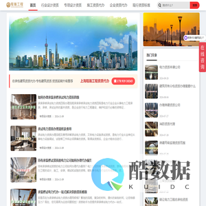 上海建筑设计资质代办