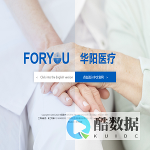 惠州华阳医疗器械有限公司