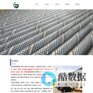滤水管厂-桥式滤水管-圆孔滤水管-螺旋管厂家-天津市通用钢管有限公司
