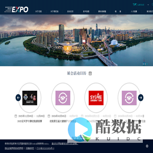 沈阳新世界博览馆