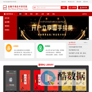 金融市场技术研究院