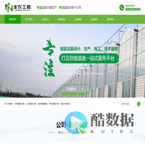 长治温室大棚_长治塑料大棚_长治温室大棚厂家_长治玻璃大棚_长治丰农工程技术有限公司