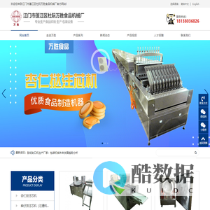 饼干注芯机生产厂家