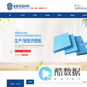 四川劭航保温材料有限公司