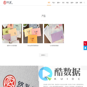 悠礼客_信封,信纸,信笺,贺卡,卡片个性化定制