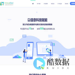 无锡医迈德科技_医疗器械DMS管理系统_渠道追溯管理系统